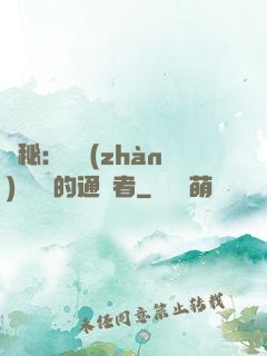 詭秘：從戰(zhàn)錘歸來的通識者