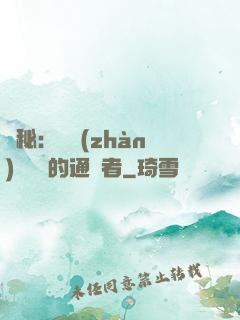 詭秘：從戰(zhàn)錘歸來的通識者
