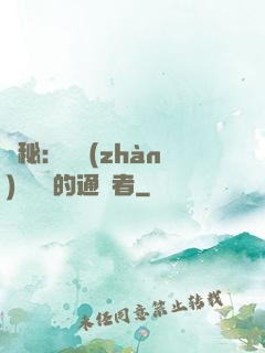 詭秘：從戰(zhàn)錘歸來的通識者
