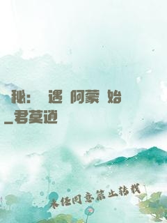 詭秘：從遇見阿蒙開始