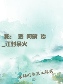 詭秘：從遇見阿蒙開始