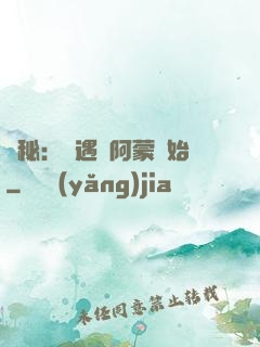 詭秘：從遇見阿蒙開始