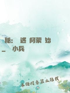詭秘：從遇見阿蒙開始