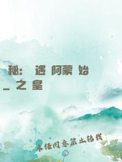 詭秘：從遇見阿蒙開始