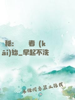 詭秘：從閱讀者開(kāi)始