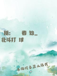 詭秘：從閱讀者開始