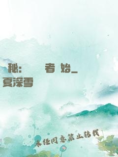 詭秘：從閱讀者開始