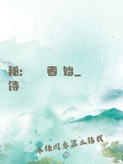 詭秘：從閱讀者開始