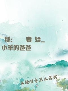 詭秘：從閱讀者開始