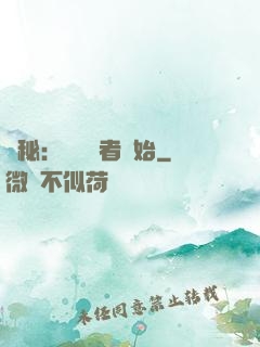 詭秘：從閱讀者開始