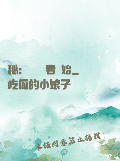 詭秘：從閱讀者開始