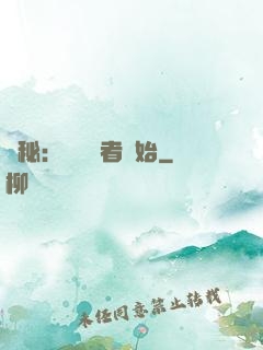 詭秘：從閱讀者開始