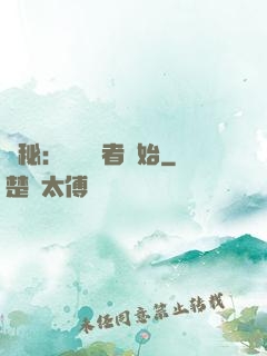 詭秘：從閱讀者開始