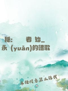 詭秘：從閱讀者開始