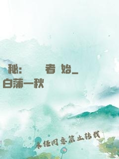 詭秘：從閱讀者開始