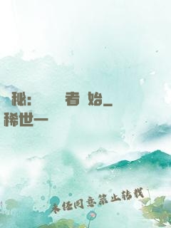 詭秘：從閱讀者開始