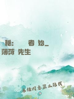 詭秘：從閱讀者開始