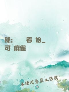 詭秘：從閱讀者開始