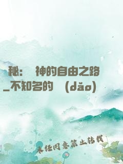 詭秘：燈神的自由之路