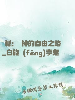 詭秘：燈神的自由之路