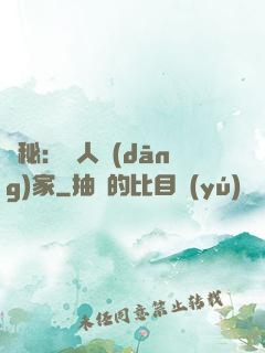 詭秘：窮人當(dāng)家