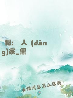 詭秘：窮人當(dāng)家