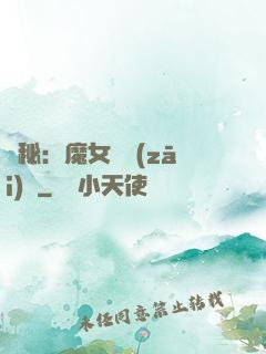 詭秘：魔女與災(zāi)禍