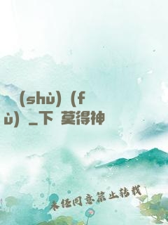 詭術(shù)復(fù)蘇