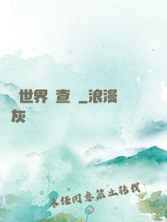 詭術世界調查員