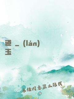 詭道訣