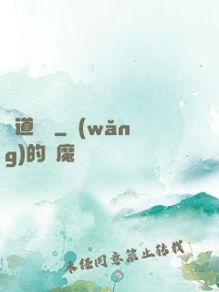 詭道陰陽