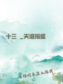 詭門十三針