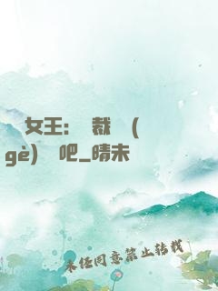 話題女王：總裁傳個(gè)緋聞吧