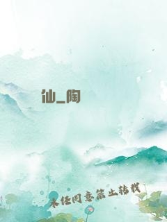 誅仙
