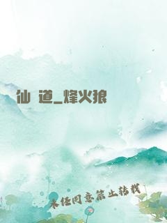 誅仙劍道