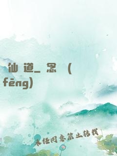 誅仙劍道