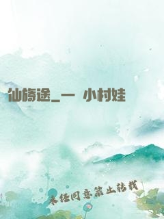 誅仙旖途