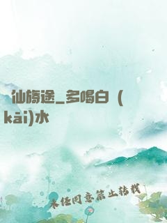 誅仙旖途