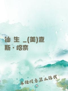 誅仙長生傳