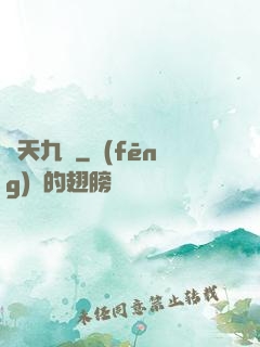 誅天九劍