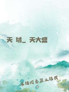 誅天劍域