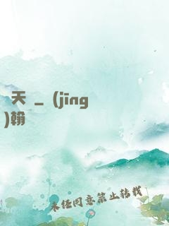 誅天圖