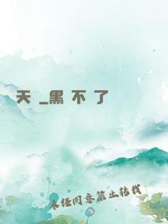 誅天圖