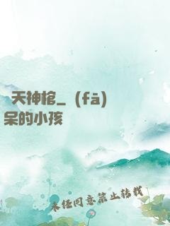 誅天神棺