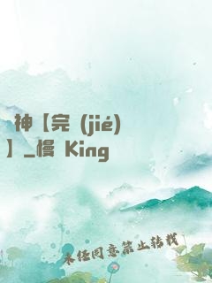 誅神【完結(jié)】