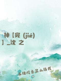 誅神【完結(jié)】