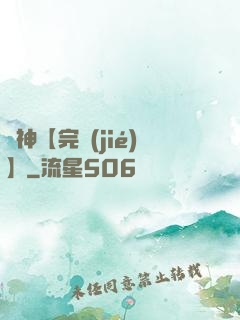 誅神【完結(jié)】