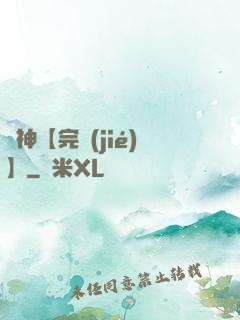 誅神【完結(jié)】