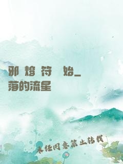 誅邪從熔煉符紋開始
