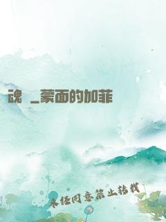 誅魂記